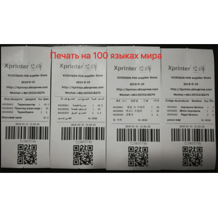 Чековий термопринтер Xprinter XP-N160II Wi-Fi+USB 80 мм з автообрізанням